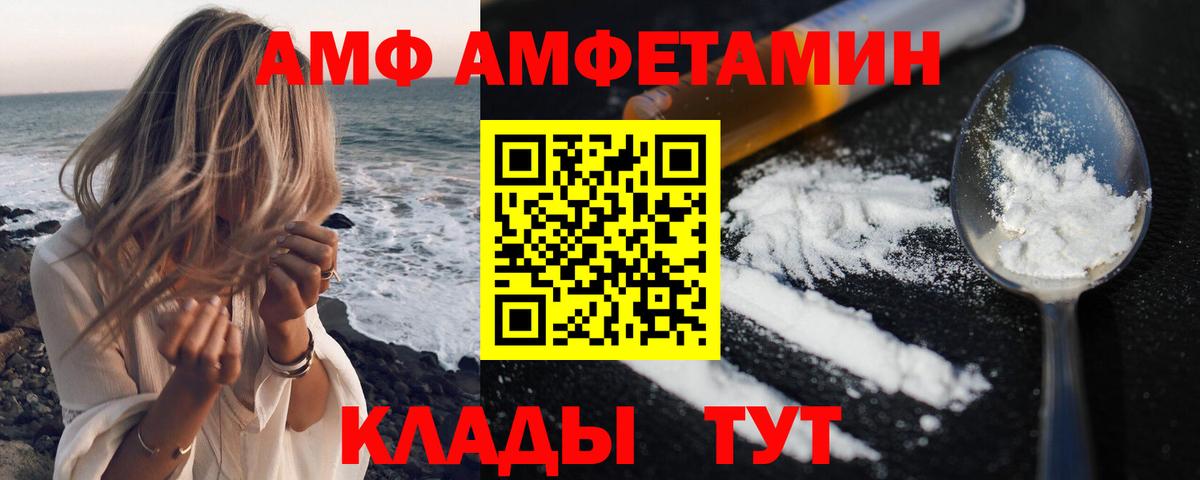 Амфетамин Розовый  АМФ  Амфетамин  Дзержинский  Вход с VPN 