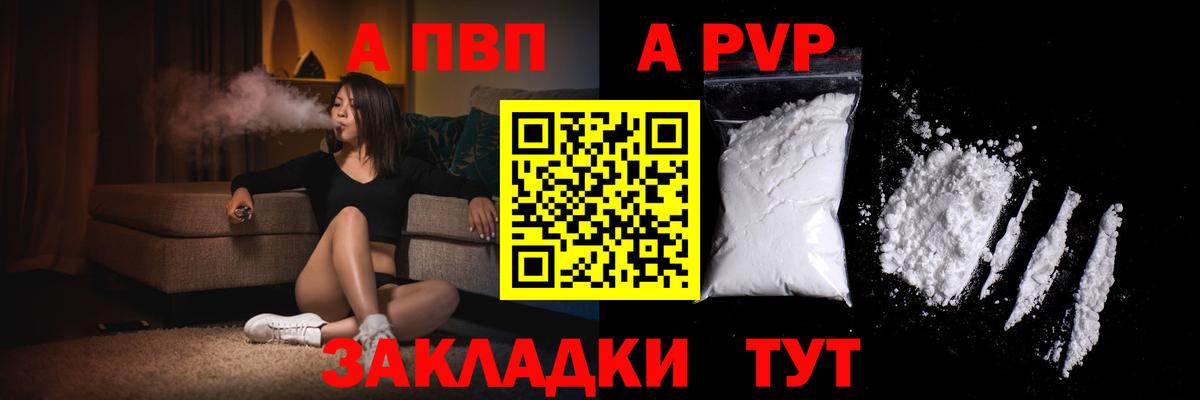 Alfa_PVP мука Дзержинский