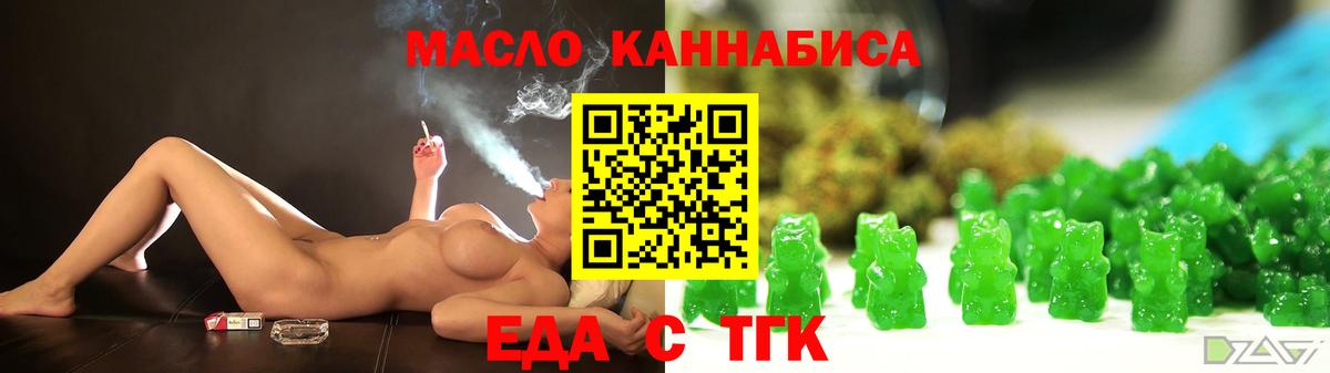 Canna-Cookies конопля  Вход с VPN  Дзержинский 