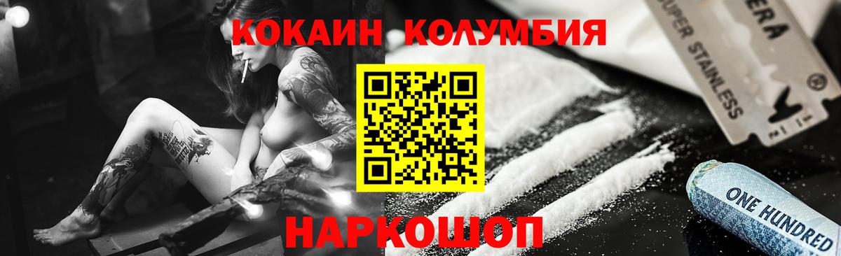 Дзержинский  КОКАИН Колумбийский  Вход с VPN 
