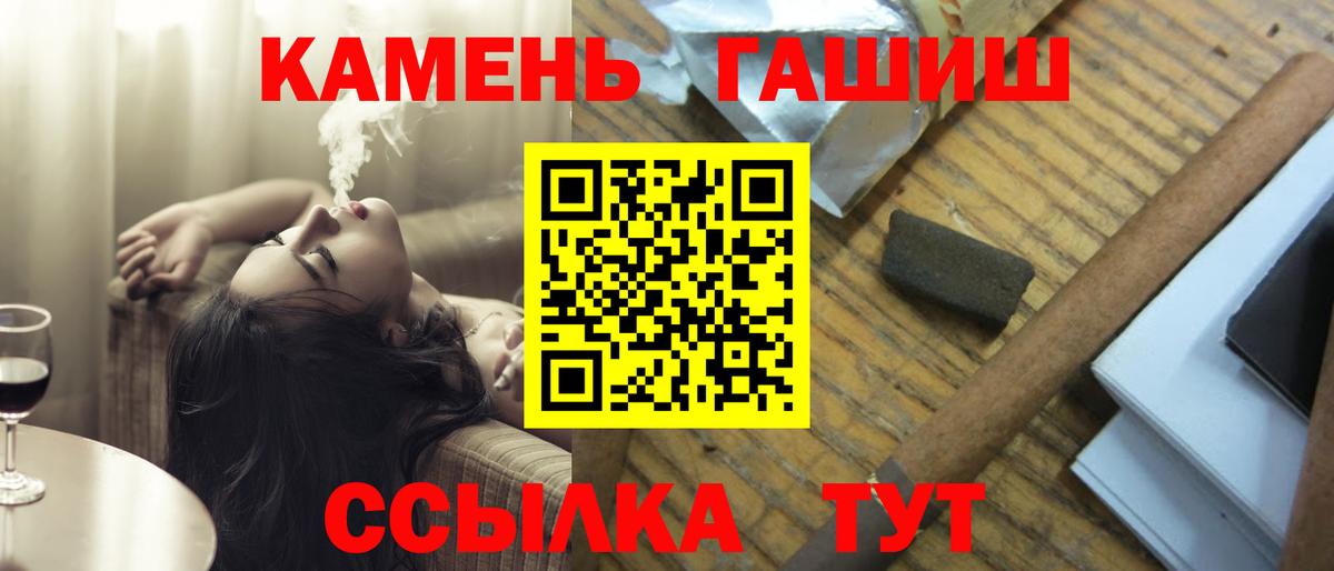 Гашиш хэш Дзержинский