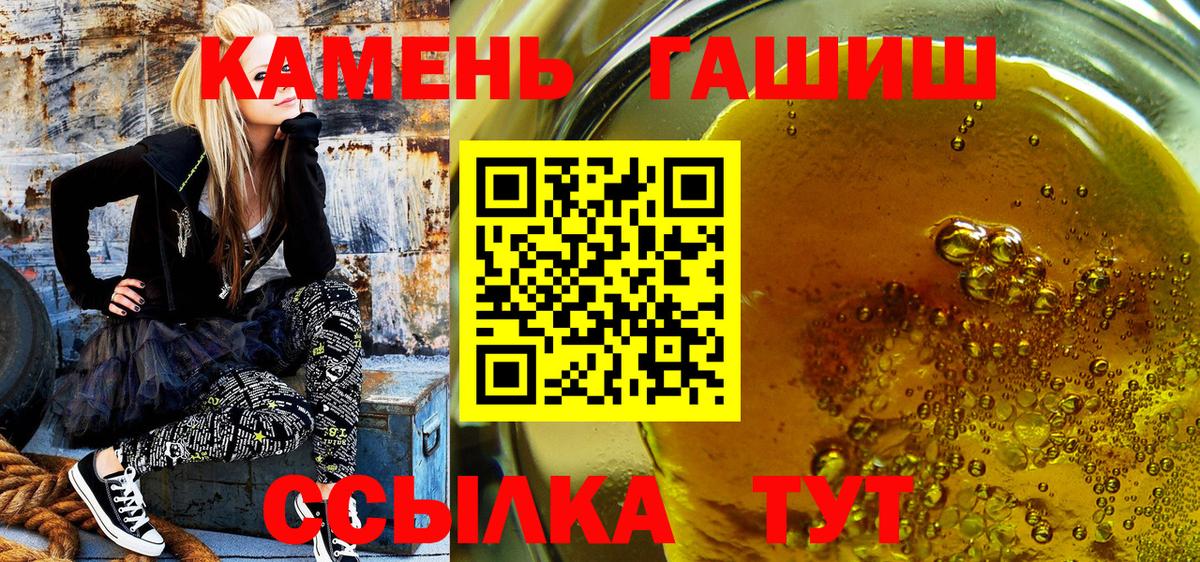 ГАШИШ  Вход с VPN  Дзержинский  ГАШ Cannabis 
