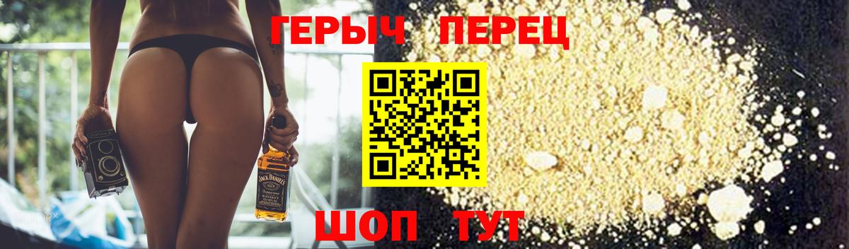 ГЕРОИН Heroin Дзержинский