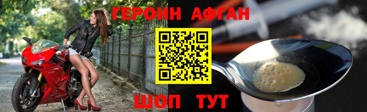 ГЕРОИН VHQ  Вход с VPN  Дзержинский 