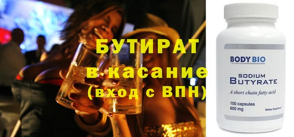 бутират Алексеевка