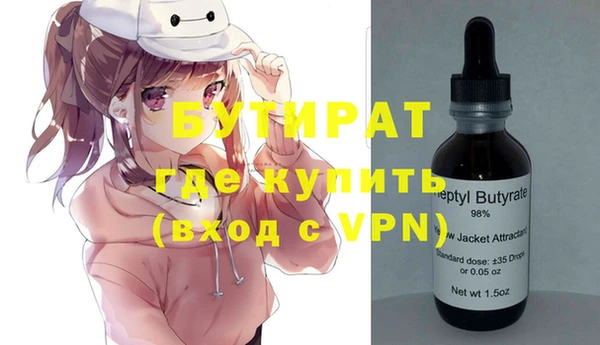 бутират Алексеевка