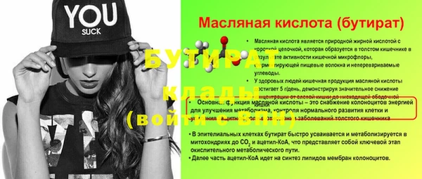 бутират Алексеевка