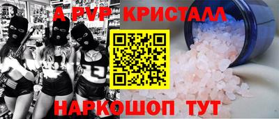 альфа пвп VHQ Гусиноозёрск