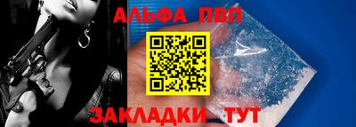 альфа пвп VHQ Гусиноозёрск