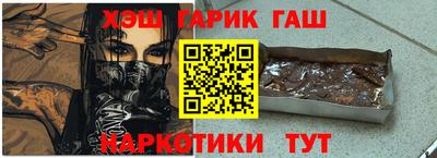 гашишное масло Гусев