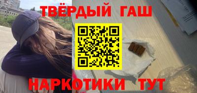 гашишное масло Гусев