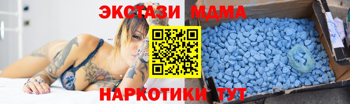 МДМА Molly Дзержинский