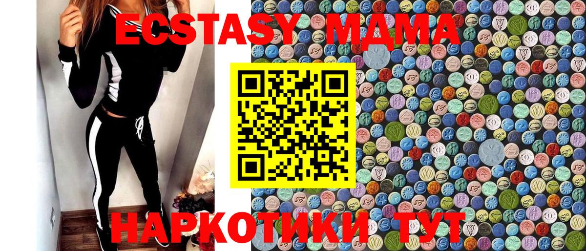 Дзержинский  МДМА  Вход с VPN  МДМА кристаллы 
