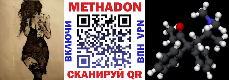Метадон кристалл  Дзержинский 