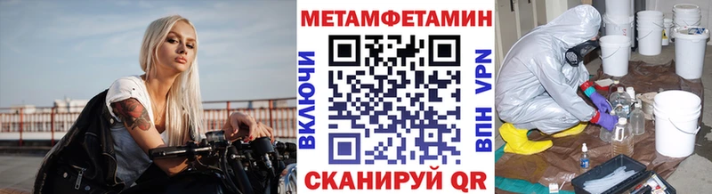где найти наркотики Дзержинский Метамфетамин кристалл