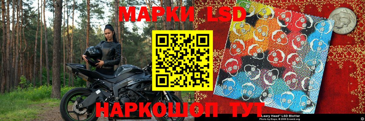 Наркотические марки 1,5мг Дзержинский