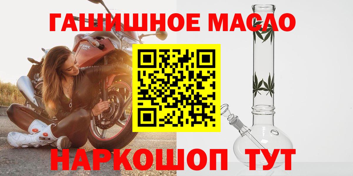 Дистиллят ТГК гашишное масло Дзержинский
